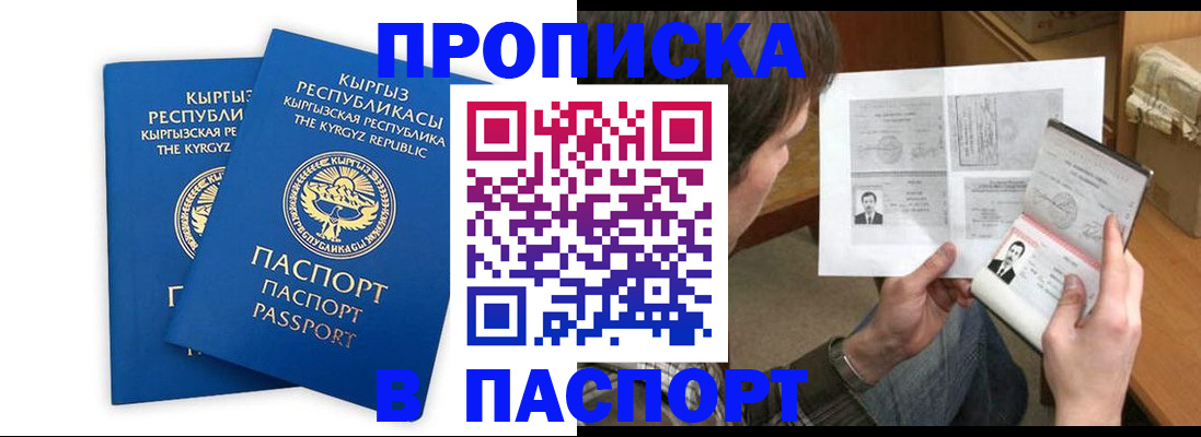 прописка гарантия в Вязниках