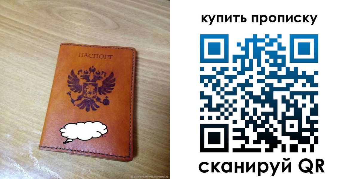 прописка ребенка в Вязниках