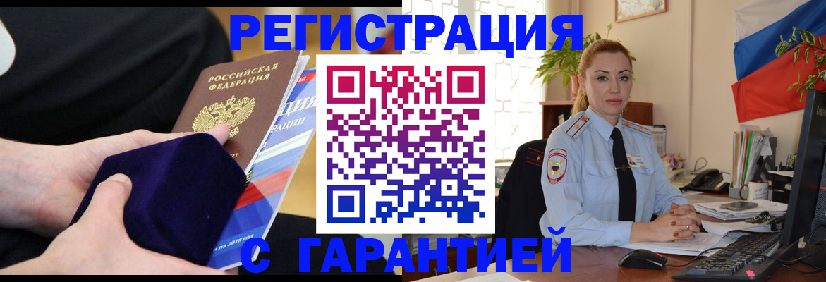 временная регистрация гарантия в Вязниках