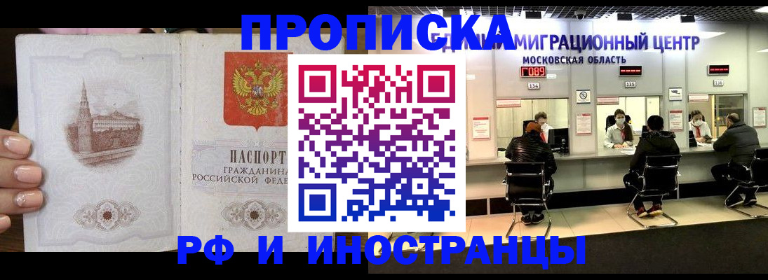 прописка ребенка в Вязниках