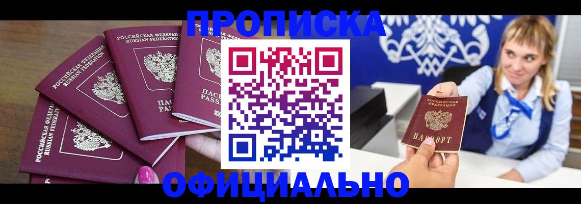 временная регистрация для всех в Вязниках