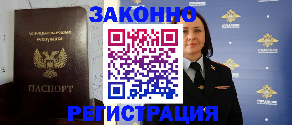купить прописку в Вязниках