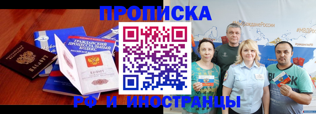 временная регистрация купить в Вязниках